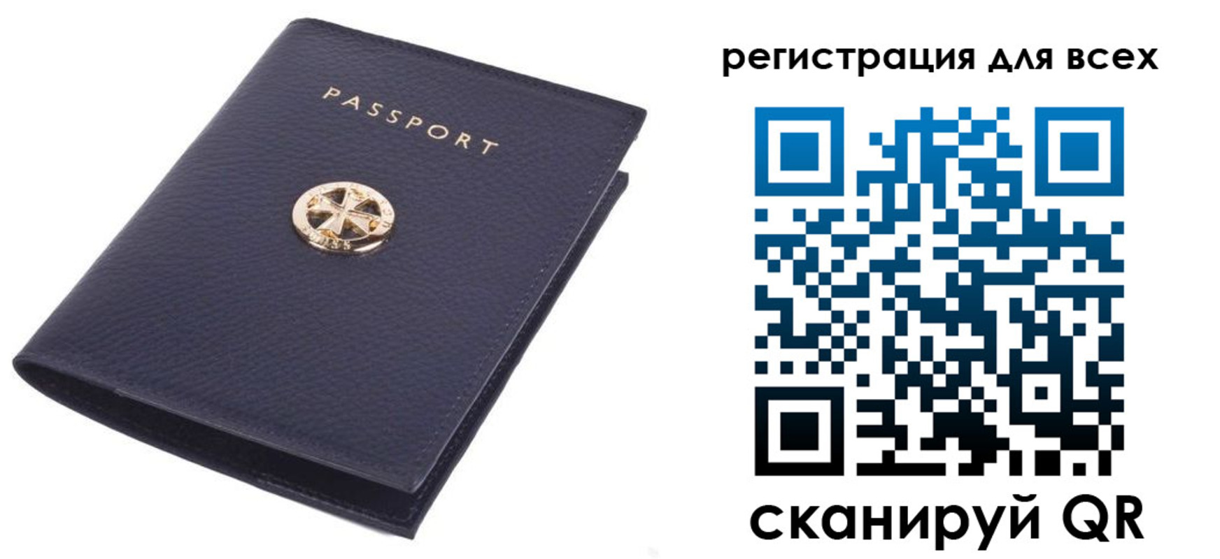 прописка для работы в Струнино