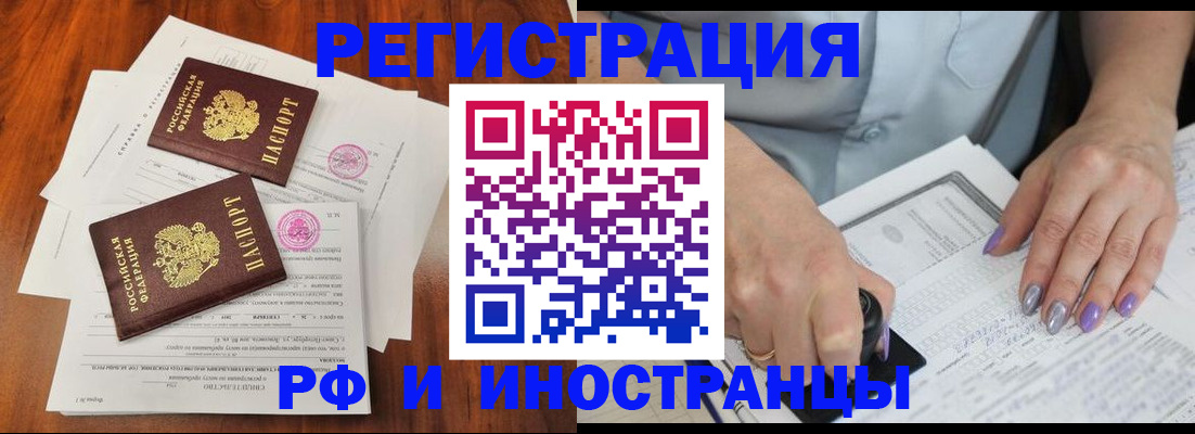 временная регистрация надежно в Струнино