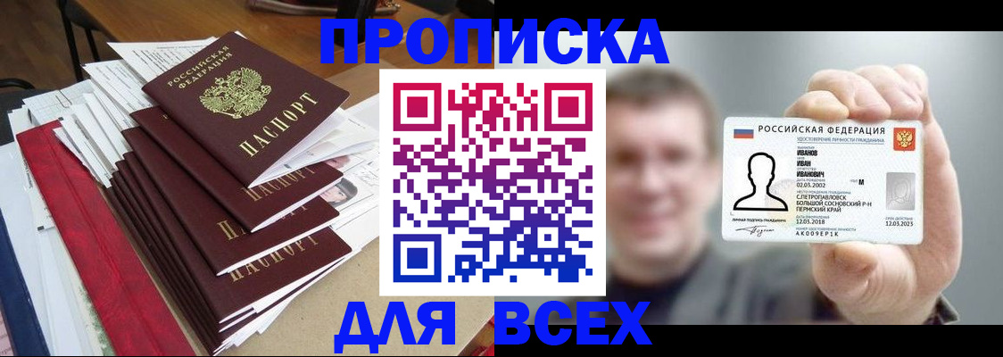 временная регистрация гарантия в Струнино