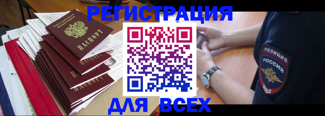 прописка для военкомата в Струнино