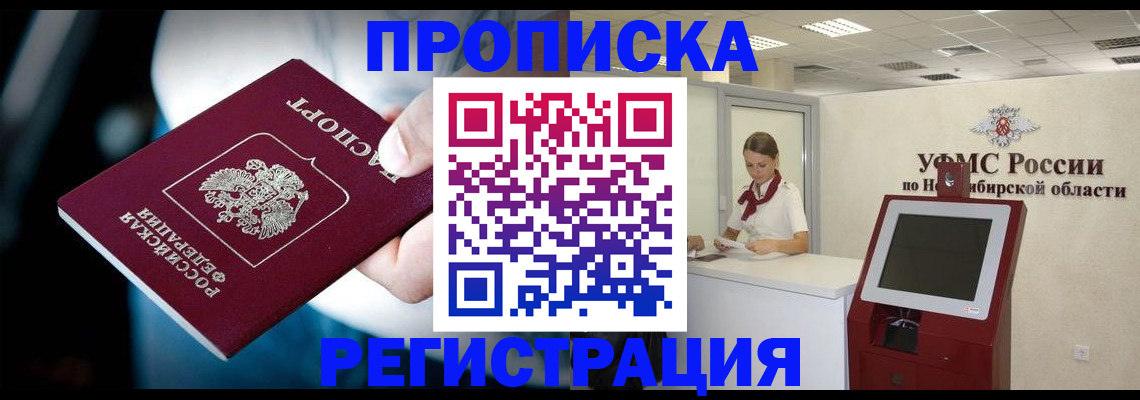 прописка паспорт в Струнино