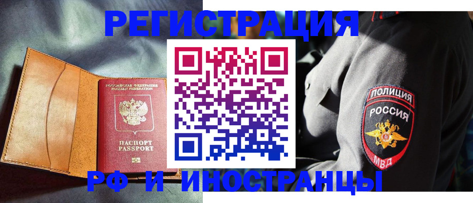 временная регистрация для школы в Струнино