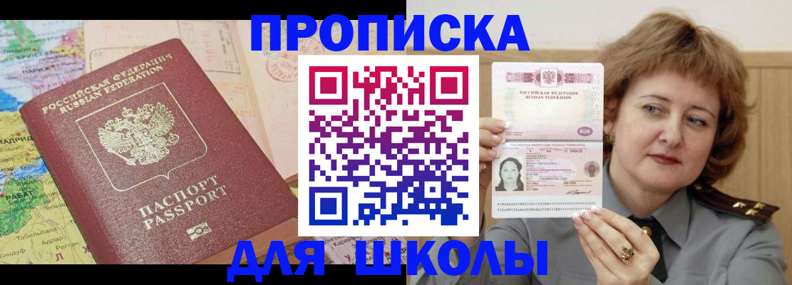 временная регистрация в квартире в Струнино